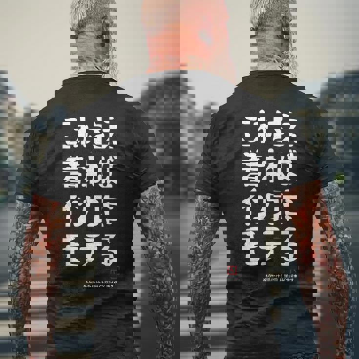 これさえ着ればインコにモテる インコ好き 願掛け セキセイインコ ネタ ギャグ インコの飼い主 おもしろ メンズTシャツ バックプリント 高齢者への贈り物