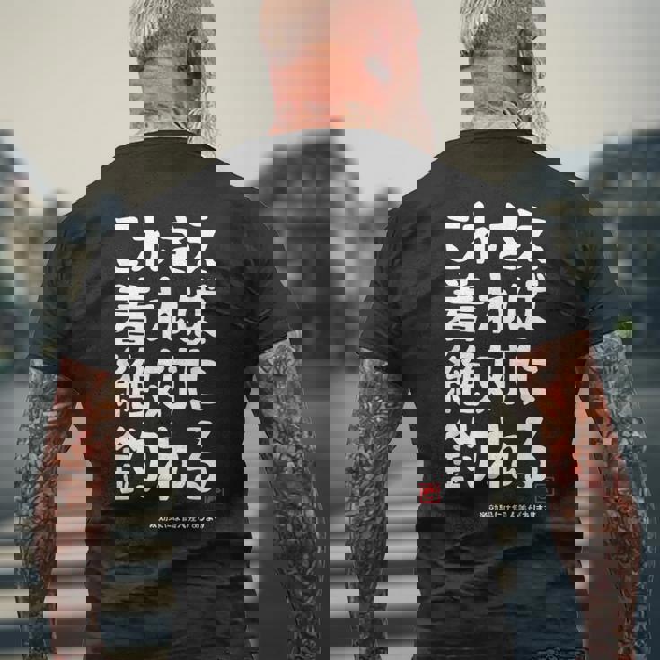 これさえ着れば絶対に釣れる 願掛け ゲン担ぎ 釣り好き 川釣り 海釣り おもしろ ネタ 趣味釣り 釣り メンズTシャツ バックプリント 高齢者への贈り物