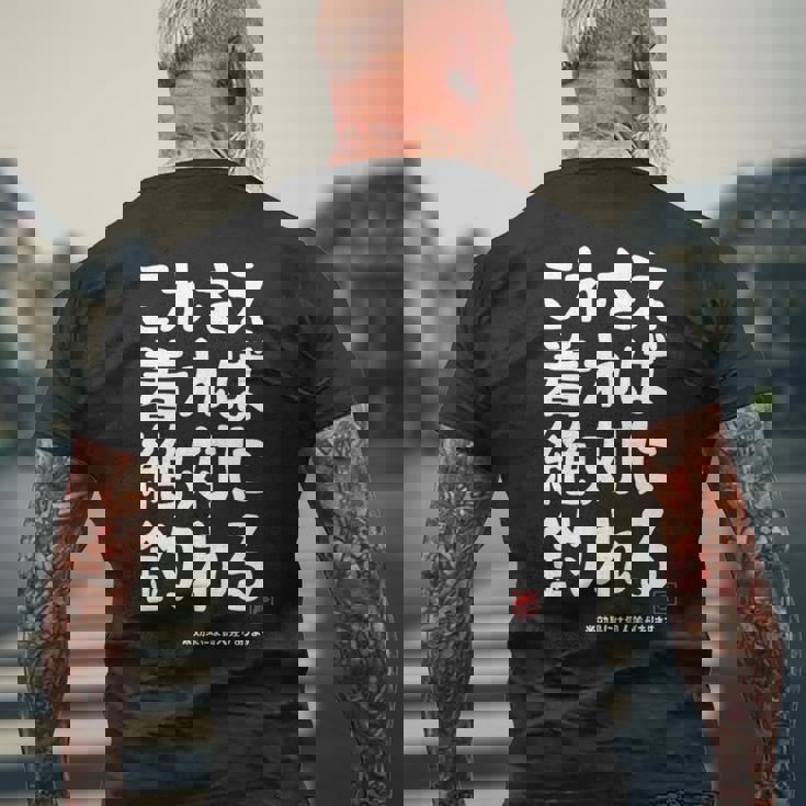 これさえ着れば絶対に釣れる 願掛け ゲン担ぎ 釣り好き 川釣り 海釣り おもしろ ネタ 趣味釣り 釣り 長袖tシャツ メンズTシャツ バックプリント 高齢者への贈り物