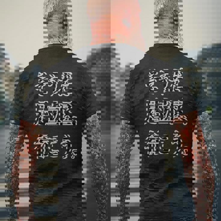 そうだ 足立区 、行こう。《23区 東京都》パロディ【Jimo-T ジモティ】地元愛 面白い ネタ お土産 長袖tシャツ メンズTシャツ バックプリント 高齢者への贈り物