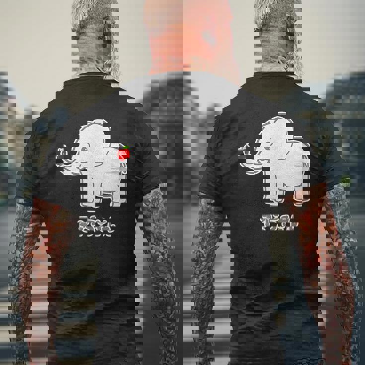 ぞうさん 象（牙 きば・りんご Hタイプ）【どうぶつフレンズ】面白 動物 イラスト メンズTシャツ バックプリント 高齢者への贈り物