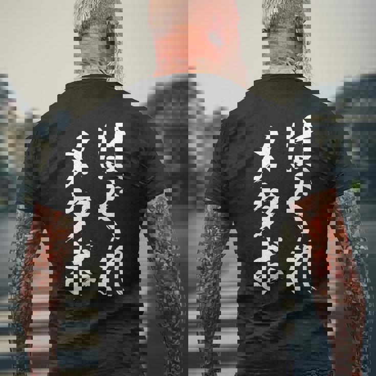 はぐれメタボ 面白いtシャツ デブ 文字入り メンズ おもしろ 面白い 服 グッズ 文字tシャツ ネタ メンズTシャツ バックプリント 高齢者への贈り物