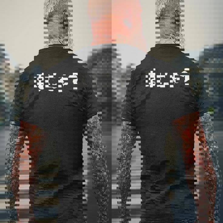 はにゃ おもしろ 面白い オタク 流行語 ネタ メンズTシャツ バックプリント 高齢者への贈り物