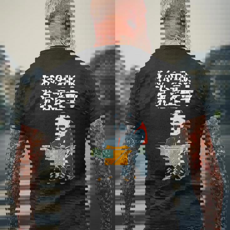 ほかの服は洗濯中 パンダ ギャグ ジョーク ツッコミ 動物好き おもしろ ネタ メンズTシャツ バックプリント 高齢者への贈り物