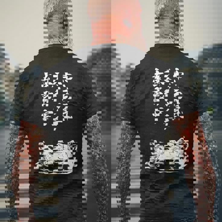 やる気スイッチ故障中 シェットランドシープドッグ シェルティ グッズ 犬 おもしろ 面白い ネタ 笑える 和風 メンズTシャツ バックプリント 高齢者への贈り物