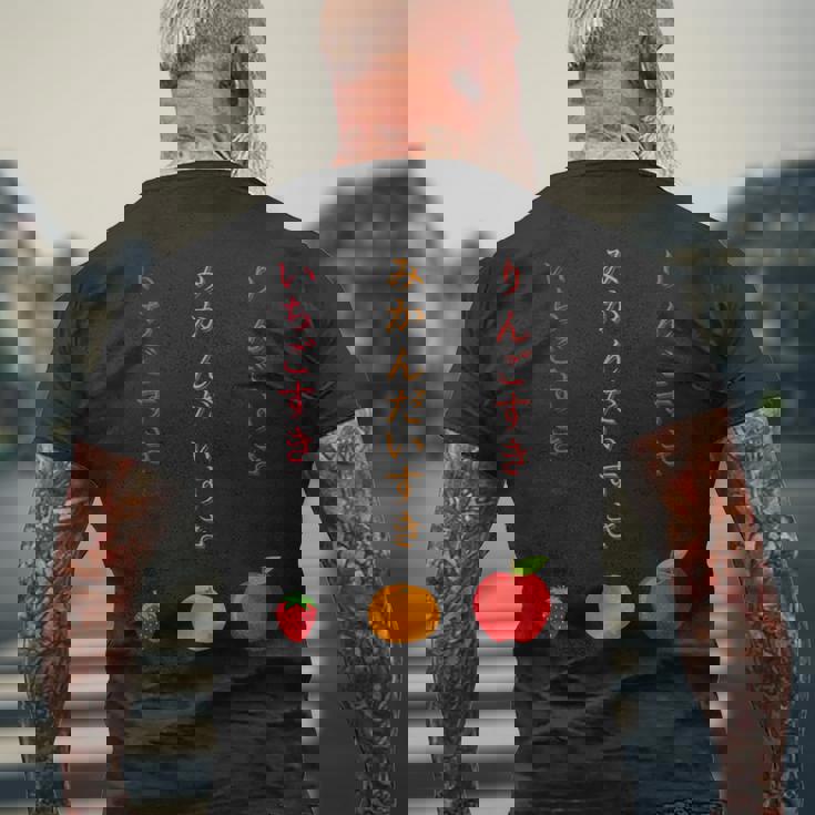 りんごみかんいちご メンズTシャツ バックプリント 高齢者への贈り物