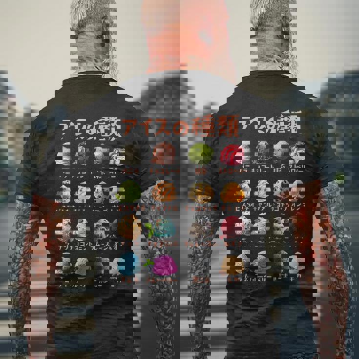 アイス 種類 面白いtシャツ おもしろ 食べ物 デザート メンズ 面白い 服 ネタ グッズ 文字tシャツ 長袖tシャツ メンズTシャツ バックプリント 高齢者への贈り物