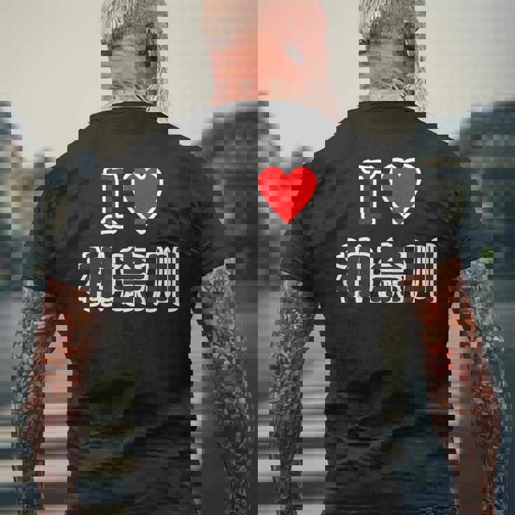 アイラブ・神奈川（I Love かながわ）【47都道府県・市区町村】ジモtティ 地元 お土産 観光旅行 メッセージ・面白 メンズTシャツ バックプリント 高齢者への贈り物