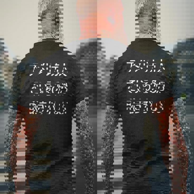 アメリカ人でいるのが恥ずかしい 日本語 アメリカ人 海外生活 日本在住 メンズTシャツ バックプリント 高齢者への贈り物