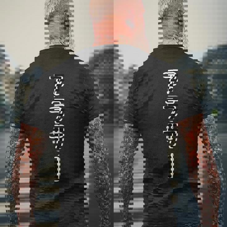 アラサー 30代・三十歳 30才【変なデザイン屋さん】面白い言葉 ポップ・主張メッセージ デザイン メンズTシャツ バックプリント 高齢者への贈り物