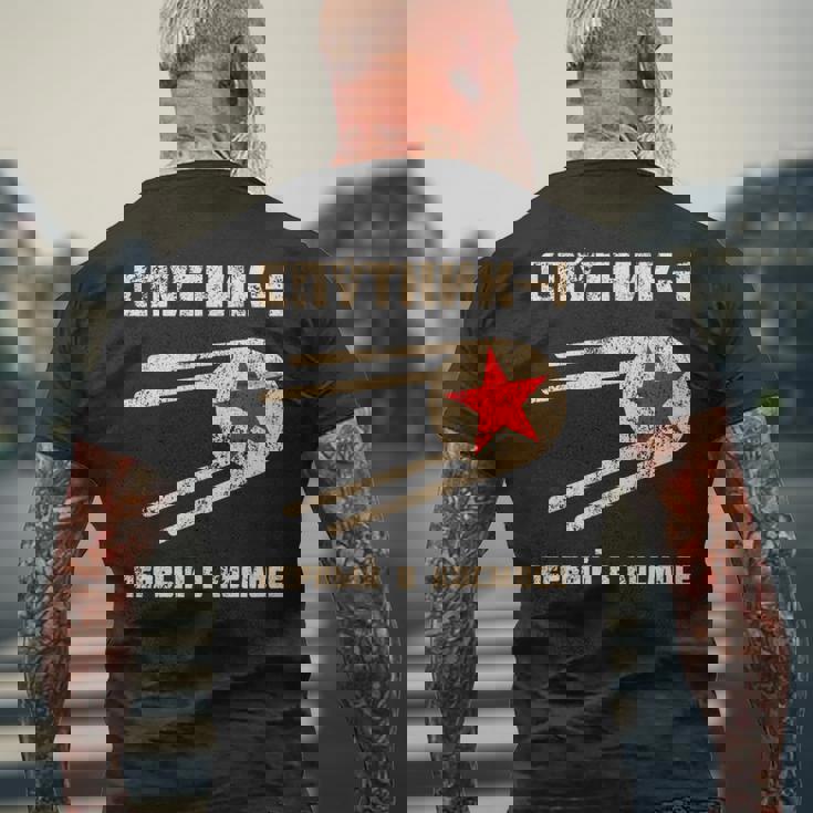 スプートニク1号、宇宙初のレトロビンテージロシア語テキスト 長袖tシャツ メンズTシャツ バックプリント 高齢者への贈り物