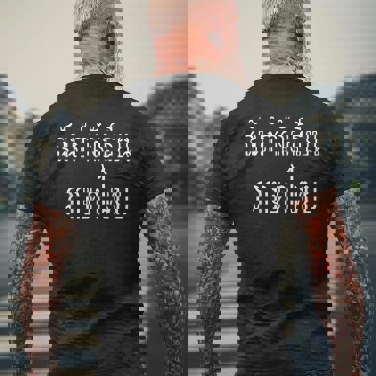 タイレタータイでタイ語を学んでいます メンズTシャツ バックプリント 高齢者への贈り物