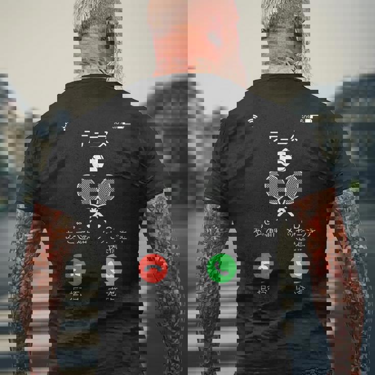 テニス 着信 面白いtシャツ おもしろ 部活 メンズ 文字 服 練習着 ネタ キッズ ギャグ ウケ メンズTシャツ バックプリント 高齢者への贈り物