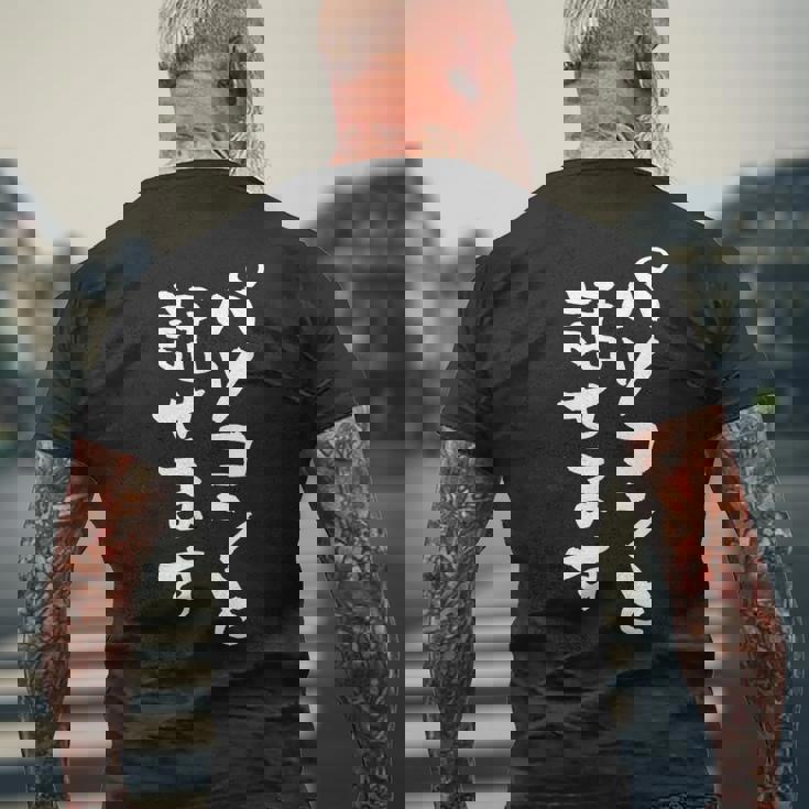 パソコン 面白いtシャツ 文字入り メンズ おもしろ 面白い 服 オリジナル グッズ 文字tシャツ ネタ 筆文字 オタク メンズTシャツ バックプリント 高齢者への贈り物