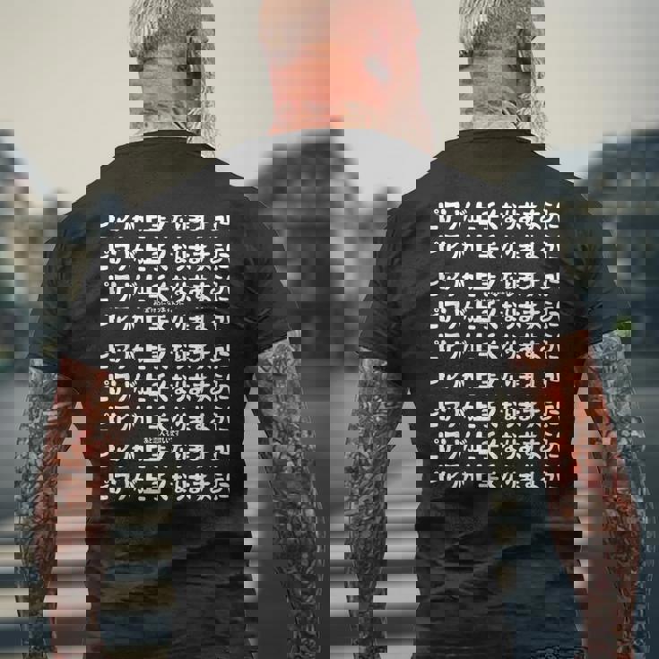 ピアノが上手くなりますように 願掛け ゲン担ぎ 神頼み お金持ちになりますように あと恋人も欲しいです 音楽好き ピアノ メンズTシャツ バックプリント 高齢者への贈り物