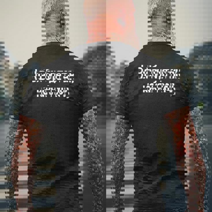 モチベーション ロシア人 衣装 ロシア語 キリル文字 ロシア語 メンズTシャツ バックプリント 高齢者への贈り物