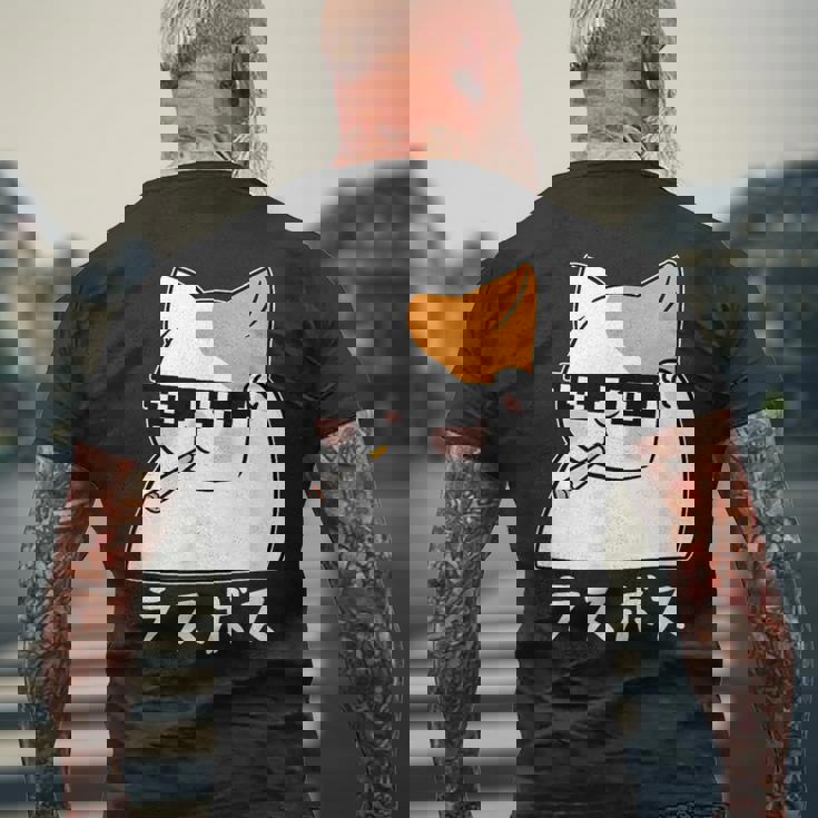 ラスボス 猫 ねこ キャット ネタ おもしろ 面白い 文字入り アニマル 動物 メンズTシャツ バックプリント 高齢者への贈り物