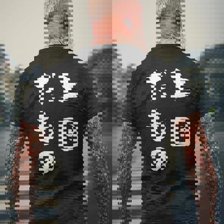 上田 苗字 麻雀 牌 おもしろ グッズ 服 筆文字 面白いtシャツ 文字入り 面白い 文字 ネタ メンズ メンズTシャツ バックプリント 高齢者への贈り物