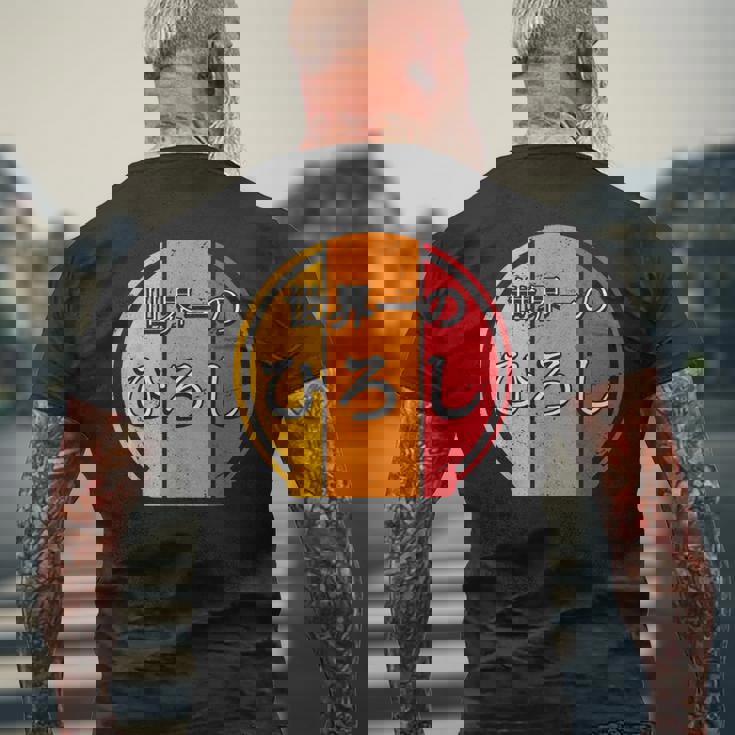 世界一のひろし 面白いあけみの名前 ひろし メンズTシャツ バックプリント 高齢者への贈り物