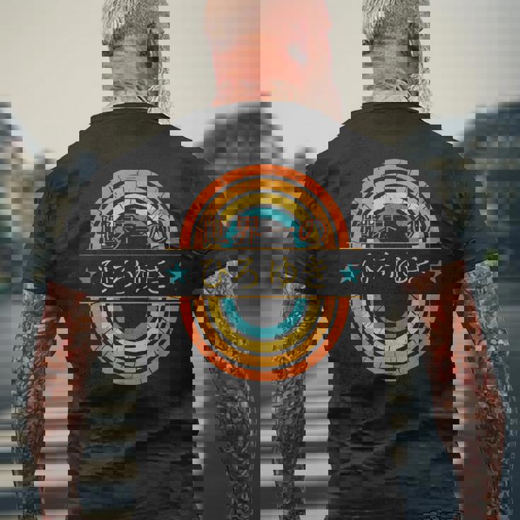 世界一のひろゆき 面白いあけみの名前 ひろゆき メンズTシャツ バックプリント 高齢者への贈り物