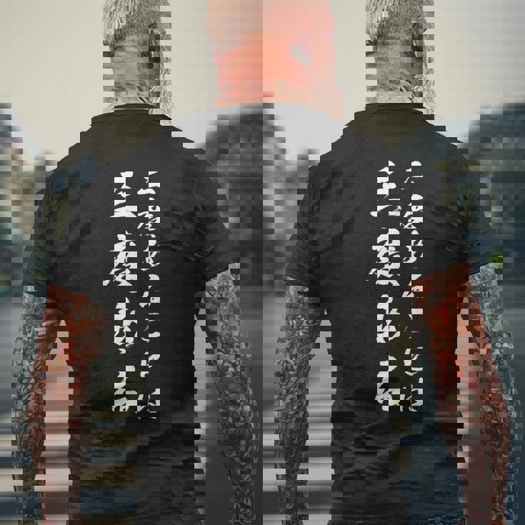 二度あることは三度ある メンズTシャツ バックプリント 高齢者への贈り物