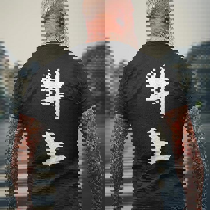 井上 名字 名前入り 家族お揃い 面白tシャツ ギャグ ネタ ウケ狙い 贈り物 ギフト 面白い おもしろ メンズTシャツ バックプリント 高齢者への贈り物