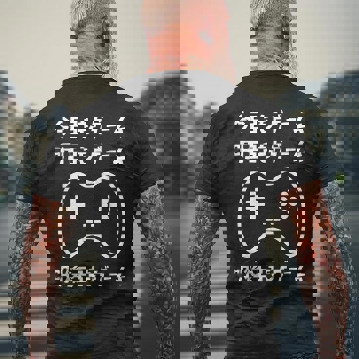 今日もゲーム 明日もゲーム 明後日もゲーム ゲーマー ゲーム好き おもしろ メンズTシャツ バックプリント 高齢者への贈り物