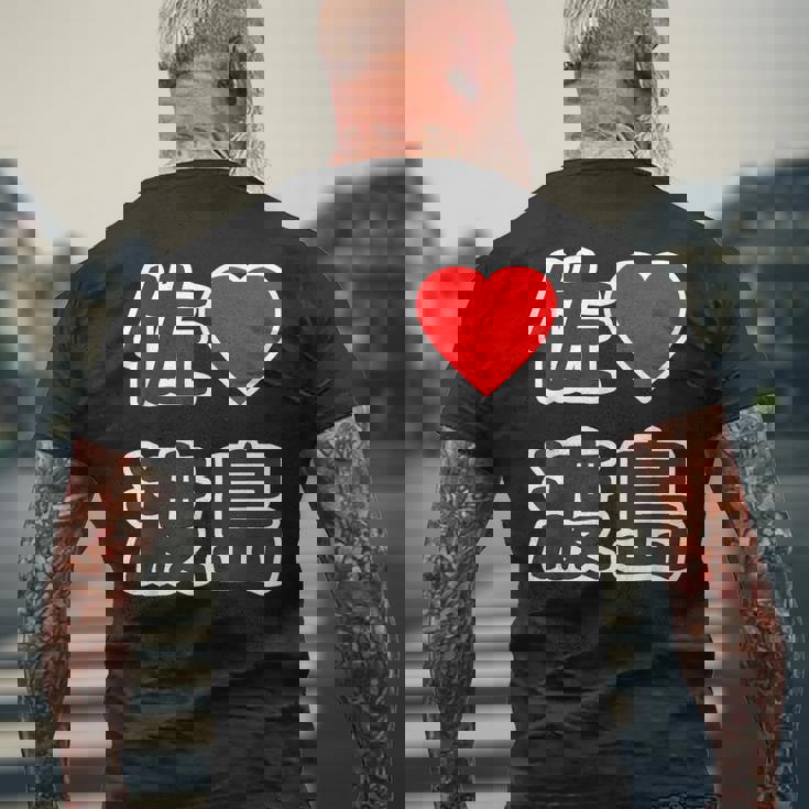 佐渡島・ラブ（I Love アイラブ）大きな文字 ハート Big【47都道府県】佐渡ヶ島 ジモティ お土産 面白 メンズTシャツ バックプリント 高齢者への贈り物