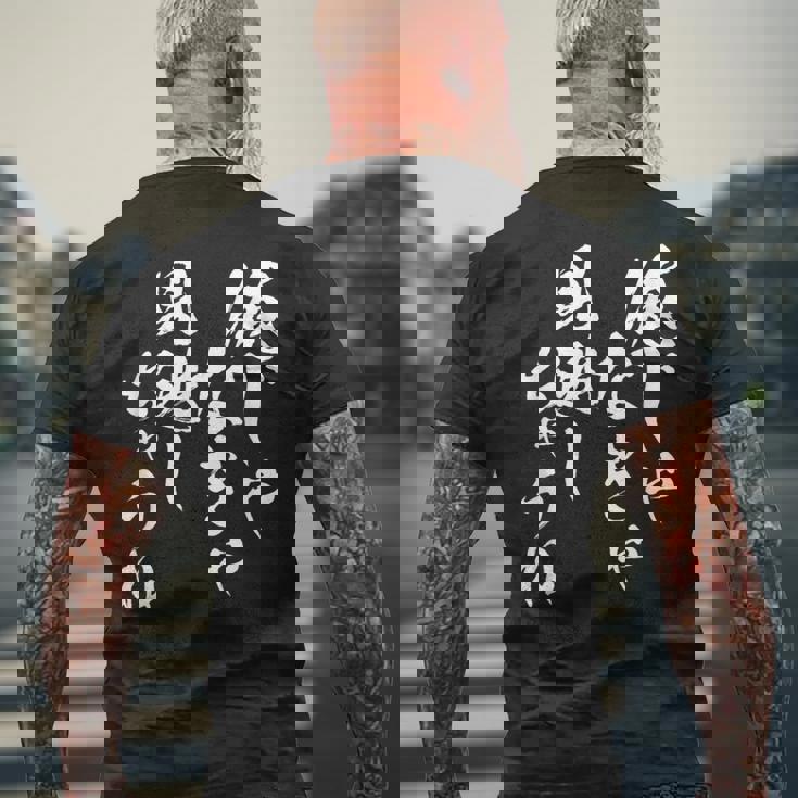 俺じゃなきゃ見逃しちゃうね ネタ 面白いtシャツ 文字入り メンズ おもしろ 面白い 服 おもしろグッズ 文字tシャツ メンズTシャツ バックプリント 高齢者への贈り物