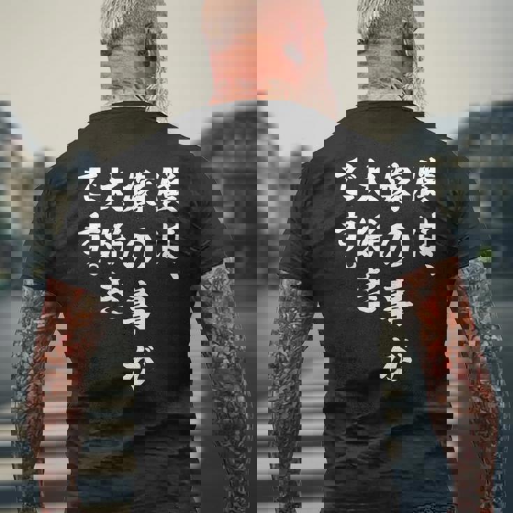 僕は、嫁の事が大好きです。 メンズTシャツ バックプリント 高齢者への贈り物