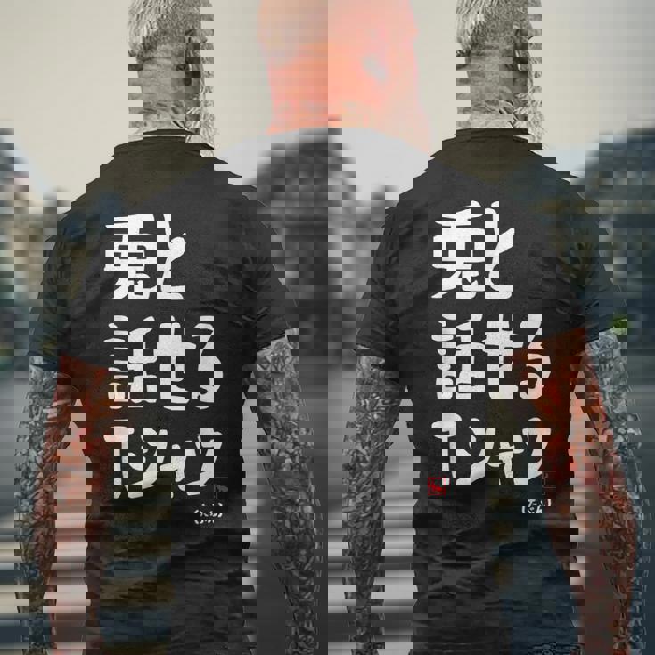 兎と話せる ウサギ好き うさぎ好き うさぎ ペット うさぎ飼い おもしろ 兎好き ウサギ 兎 メンズTシャツ バックプリント 高齢者への贈り物