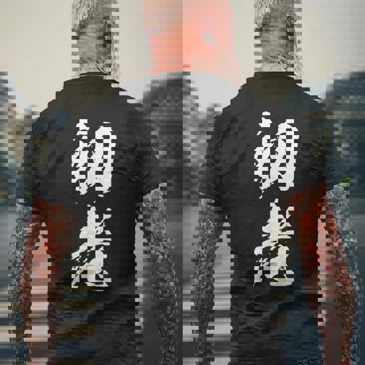 初老 面白い 文字入り メンズ オリジナル おもしろグッズ ネタ メンズTシャツ バックプリント 高齢者への贈り物