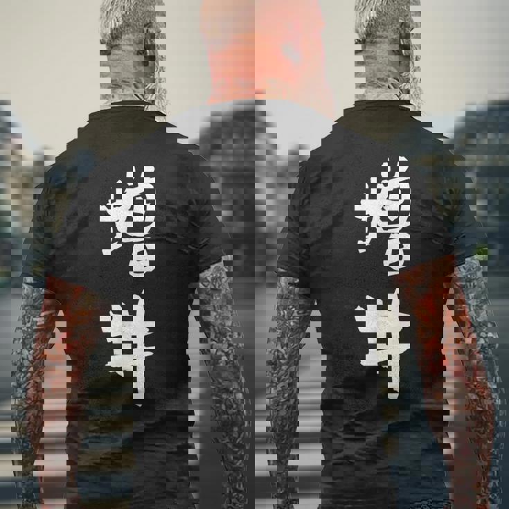 増井 名字 名前入り 面白tシャツ おもしろ 家族 お揃い ギャグ ネタ ウケ狙い 贈り物 メンズ 面白い メンズTシャツ バックプリント 高齢者への贈り物