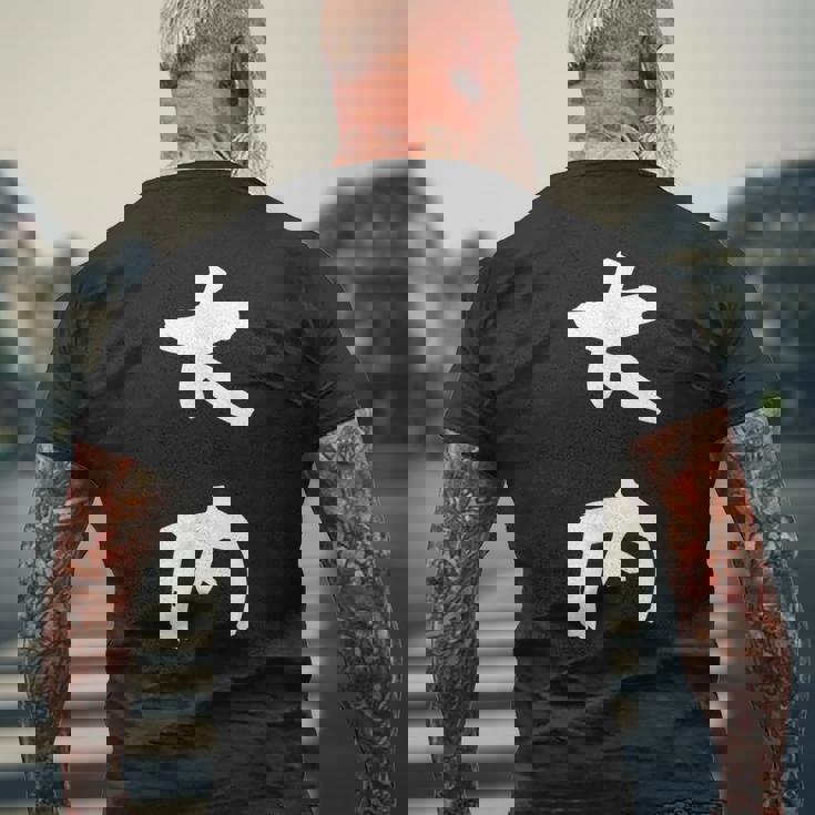 大内 名字 名前入り 面白tシャツ おもしろ 家族 お揃い ギャグ ネタ ウケ狙い 贈り物 メンズ 面白い メンズTシャツ バックプリント 高齢者への贈り物