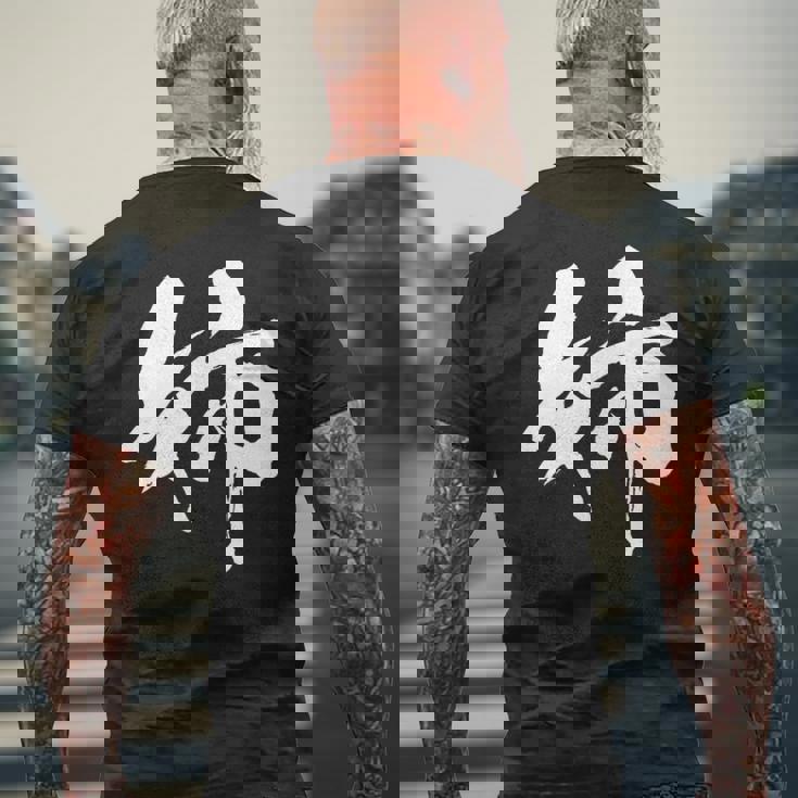 姉 面白いtシャツ 文字入り 姉妹 おもしろ 筆文字 面白い 服 オリジナル 文字tシャツ ネタ メンズTシャツ バックプリント 高齢者への贈り物