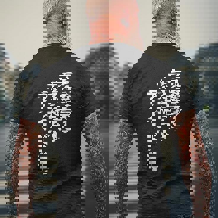 完璧で究極なアイドルtシャツ 面白いtシャツ おもしろtシャツ 面白い 服 おもしろグッズ 文字tシャツ メンズTシャツ バックプリント 高齢者への贈り物