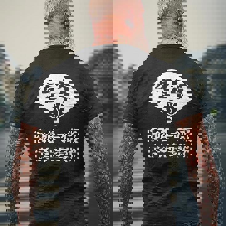 定年 ユーモアデザイン 退職お祝い 定年 祝い ネタ ジョーク ギャグ お笑い ツッコミ 定年祝い 退職祝い おもしろ メンズTシャツ バックプリント 高齢者への贈り物