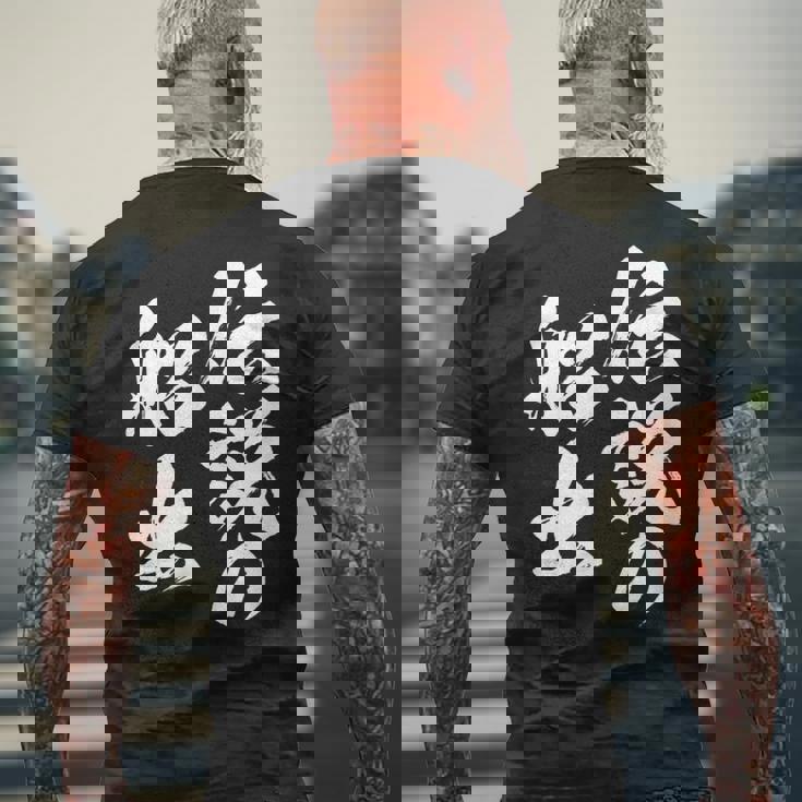 定年 退職 伝説 面白いtシャツ 文字入り 定年 父 おもしろ 面白い 服 筆文字 おもしろグッズ 文字tシャツ ネタ メンズTシャツ バックプリント 高齢者への贈り物