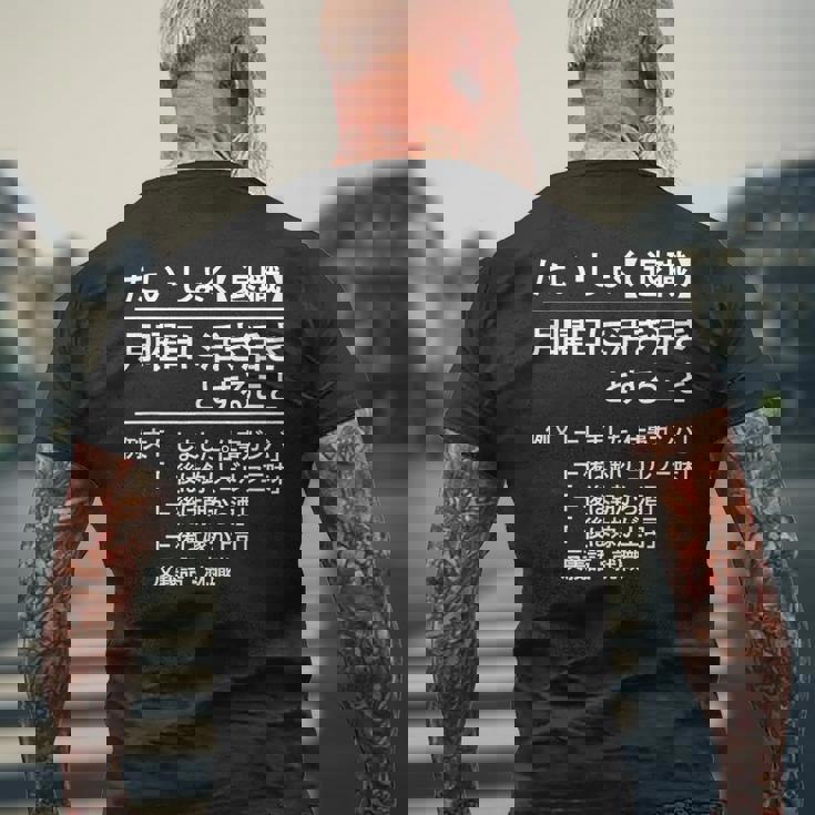 定年 退職 面白いtシャツ 辞書 定義 文字入り 定年 父 おもしろ 面白い 服 おもしろグッズ 文字tシャツ ネタ メンズTシャツ バックプリント 高齢者への贈り物