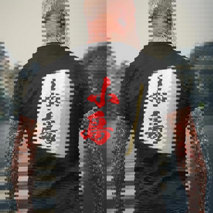 小島 苗字 麻雀 牌 おもしろ グッズ 服 筆文字 面白いtシャツ 文字入り 面白い 文字 ネタ メンズ メンズTシャツ バックプリント 高齢者への贈り物