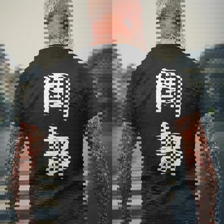 岡部 名字 名前入り 面白tシャツ おもしろ 家族 お揃い ギャグ ネタ ウケ狙い 贈り物 メンズ 面白い メンズTシャツ バックプリント 高齢者への贈り物