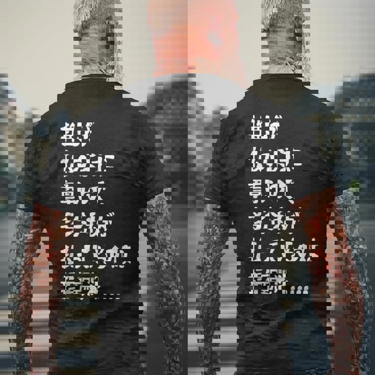 推しが仏のように尊いので、多分私が払っているのは拝観料 推し活 推しのいる生活 オタク ネタ おもしろ メンズTシャツ バックプリント 高齢者への贈り物