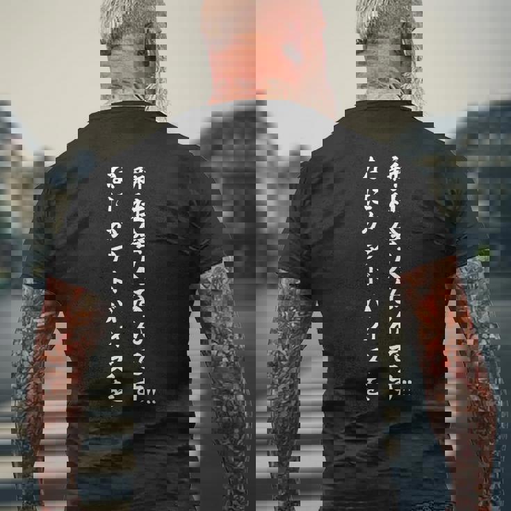 新社会人なんです！なにかアドバイスを メンズTシャツ バックプリント 高齢者への贈り物