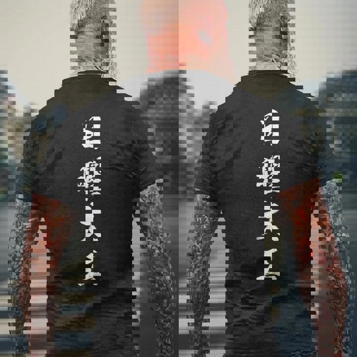 日曜大工 メンズTシャツ バックプリント 高齢者への贈り物