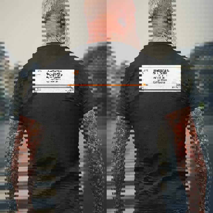 東海道新幹線「岐阜羽島駅」 長袖tシャツ メンズTシャツ バックプリント 高齢者への贈り物