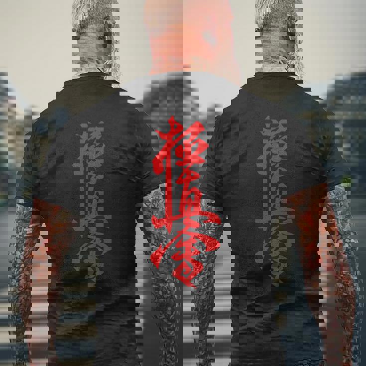 極真空手 長袖tシャツ メンズTシャツ バックプリント 高齢者への贈り物