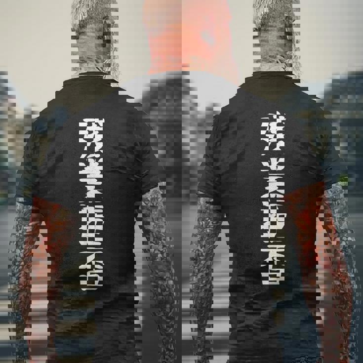 残業拒否tシャツ 面白いtシャツ おもしろtシャツ 面白い 服 おもしろグッズ 文字tシャツ メンズTシャツ バックプリント 高齢者への贈り物