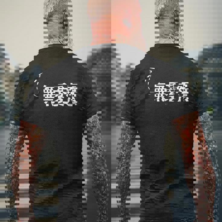 無愛想 無愛想な性格の表現 無愛想なグッズ メンズTシャツ バックプリント 高齢者への贈り物