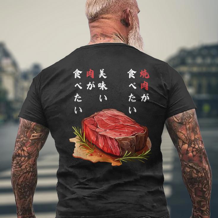 焼肉食べたい、和食、ステーキ、肉料理、ユーモア 旅行 面白い、 ジョーク普段着、おいしい、飲食店、食べ物、 メンズTシャツ バックプリント 高齢者への贈り物