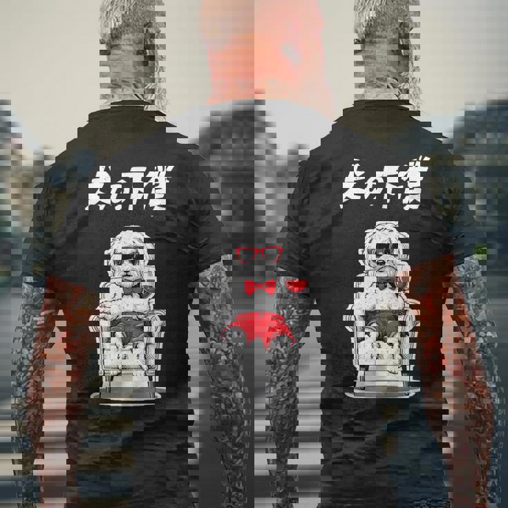 犬の下僕 マルチーズ グッズ 犬 おもしろ 面白い ネタ 笑える かわいい メンズTシャツ バックプリント 高齢者への贈り物